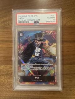 psa10 サボ PSA10】サボ SR パラレル OP04-083 - メルカリ