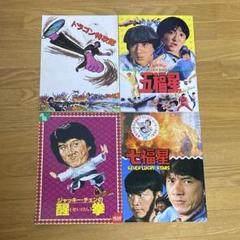 【ブロマイド】ドラゴン特攻隊 ジャッキー・チェン A～C 3枚 ＋ おまけ _.jpg