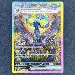 ブラッキーex SAR テラスタルフェスex 217/187 ムーンミラージュ