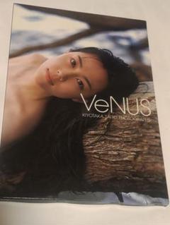 Venus : 木村佳乃写真集