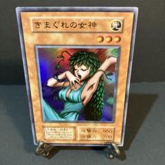 きまぐれの女神 レベル3 光属性