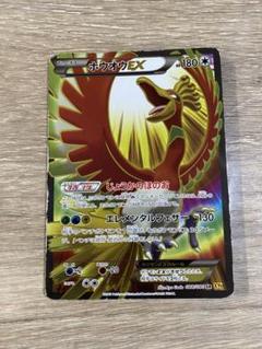 2025年最新】ホウオウex sr xyの人気アイテム - メルカリ