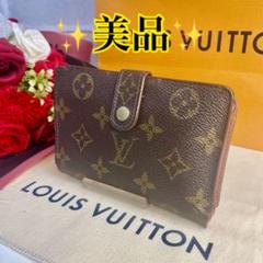 ✨美品✨️ルイヴィトン モノグラム ポルトモネ ビエ ヴィエノワ 二つ折り財布