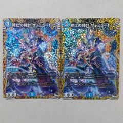 2025年最新】ドゥームズデイザミュートの人気アイテム - メルカリ 2025年最新】ドゥームズデイザミュートの人気アイテム - メルカリ