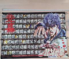 2025年最新】北斗の拳 ポスターの人気アイテム - メルカリ