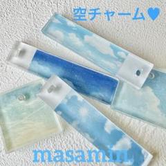 夏柄チャーム＊空