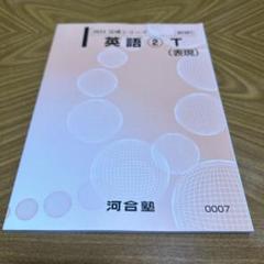 河合塾　2024 基礎シリーズ26冊　美品 Amazon | 河合塾 テキスト 2024 基礎シリーズ 完全習得タイム