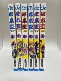 2025年最新】遊戯王 漫画 初版の人気アイテム - メルカリ