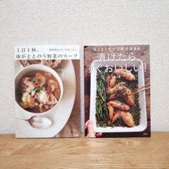 1日1杯。体がととのう野菜のスープ : 植物性素材だけで、うまみたっぷり