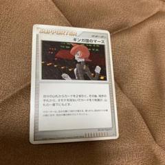 ポケモンカード マーズ SR PSA10 ギンガ団 ロケット団 - メルカリ