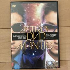 ASTRO アストロ ordinarholiday 写真集 DVD