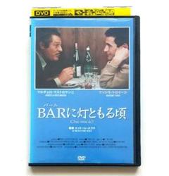 BARに灯ともる頃 レンタル落ちDVD バール マルチェロ・マストロヤンニ