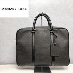 【MICHAEL KORS】ビジネスバッグ/シグネチャー/総柄