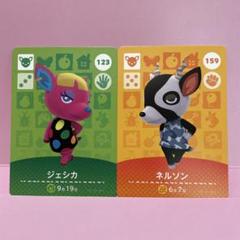あつ森amiibo 226枚セット 番号被りなし各1枚 やよい マーサ ジェシカ あつ森amiibo 226枚セット 番号被りなし各1枚 やよい マーサ