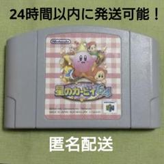 星のカービィとピクミン4　まとめ出品　24時間以内発送＆値下対応不可です様用 星のカービィとピクミン4 まとめ出品 24時間以内発送＆値下対応
