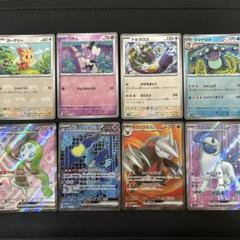 ポケモンカード 8枚セット