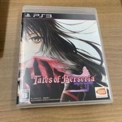 PS3 テイルズオブベルセリア