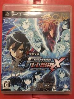 ＊直筆サイン入り＊電撃文庫 FIGHTING CLIMAX PS3【非売品】
