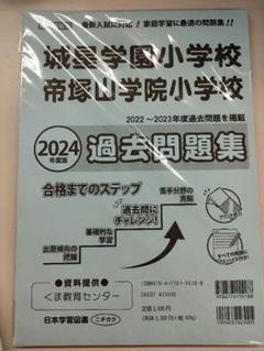 2023年最新】帝塚山学院小学校の人気アイテム - メルカリ