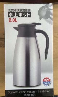 ステンレスポット サーモス 卓上の中古 未使用品を探そう メルカリ