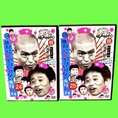 笑ってはいけない 名作6巻セット yrxn90055.jpg