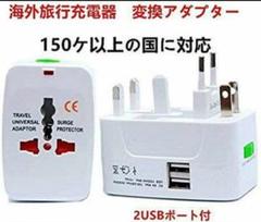 海外マルチコンセント❤️電源プラグ変換アダプター。