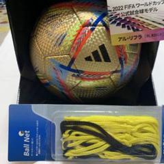 2022 FIFAワールドカップカタール大会・ 公式試合球 レプリカ5号