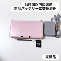 24時間以内に発送✨️ ニンテンドー3DS LL ピンク×ホワイト 完動品