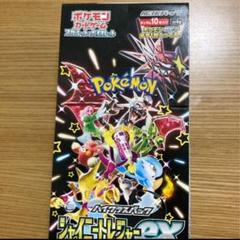 2025年最新】シャイニートレジャー boxの人気アイテム - メルカリ