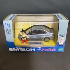 トヨタ 初代プリウス ミニカー 【アトムフィギュア付き】