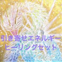 ヒーラーラブライト開運絵画子供、ペット守護プロテクション
