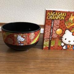 ハローキティ　どんぶり　丼　有田焼　ラーメンめぐり　12種　まとめ売り ハローキティ有田焼ラーメンどんぶり｜Yahoo!フリマ（旧PayPay