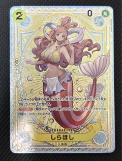 2025年最新】しらほし sp srの人気アイテム - メルカリ