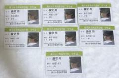 【美品】忘却バッテリー　藤堂葵　学生証風カード