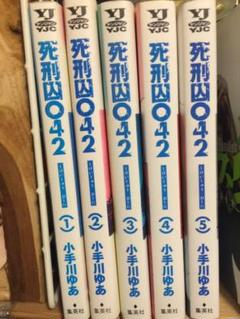 全巻