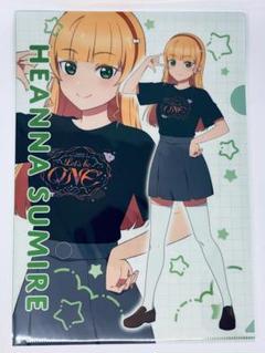 平安名すみれ クリアファイル 6thライブTシャツ 報知