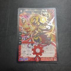 ワンオーナー　超神星アポロヌスドラゲリオン　初期　B49 超神星アポロヌス・ドラゲリオン[DM_DMEX01_21/80SR