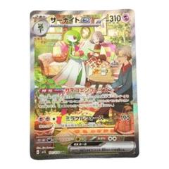 2025年最新】サーナイトex sar 101の人気アイテム - メルカリ