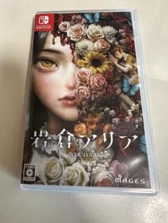 Switch 岩倉アリア 通常版