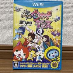 WiiU ソフト 妖怪ウォッチダンス JUST DANCE スペシャルバージョン