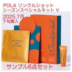 POLAリンクルショット、ネッククリームおまけ付き リンクルショット プレミアム ボックス』発売 | 株式会社ポーラ