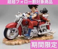 ドラゴンボール　孫悟飯　ブルマ 熱気球 ガレージキット　フィギュア ドラゴンボール 孫悟飯 ブルマ 熱気球 ガレージキット
