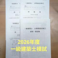 作図トレーニングノート 令和7年度 建築設備士 作図トレーニングノート 令和7年度 建築設備士 - メルカリ