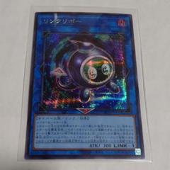 リンクリボー　シク　遊戯王のサムネイル