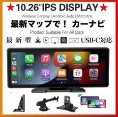 特価 最新マップ 更新不要 カーナビ Carplay Auto 10.26インチ 特価 最新マップ 更新不要 カーナビ Carplay Auto 10.26インチ