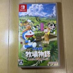 ドラえもん のび太の牧場物語 大自然の王国とみんなの家 Switch版