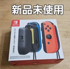 Nintendo Switch Joy-Con拡張バッテリー 乾電池式 未使用