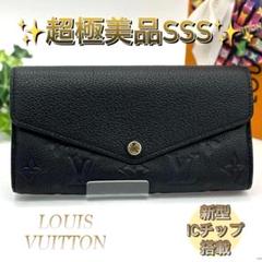 【新型】ルイヴィトン ポルトフォイユサラ アンプラント 黒 ブラック 長財布