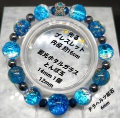 光るブレスレット 沖縄ホタルガラス＆とんぼ玉＆テラヘルツ ブルー内径16cm