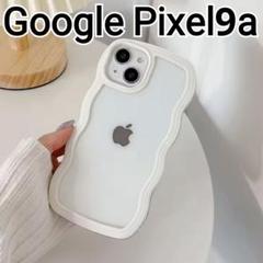 GooglePixel9a ケース　ホワイト　ウェーブ　なみなみ　クリア